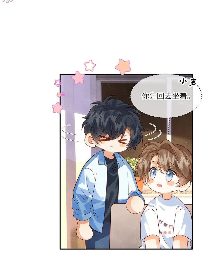 014 他根本就是活该！ 第10页