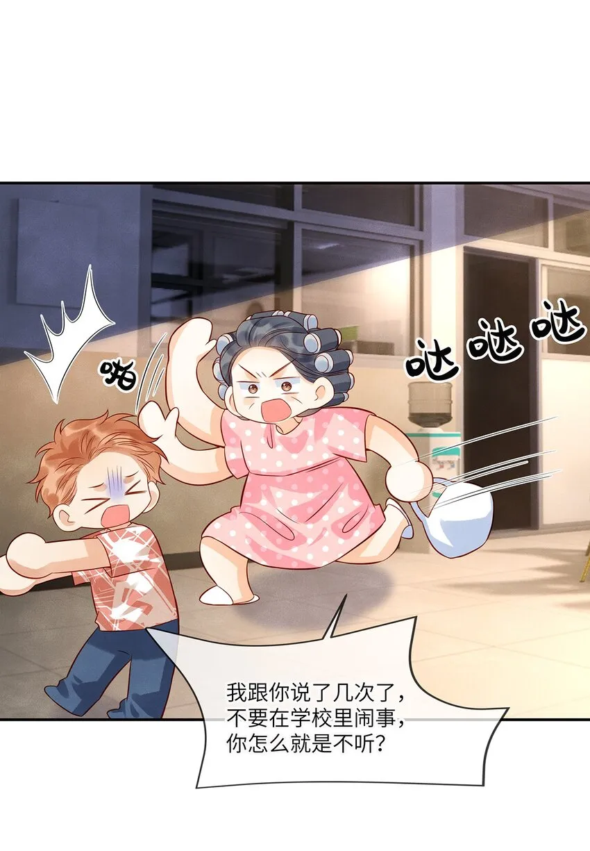014 他根本就是活该！ 第18页