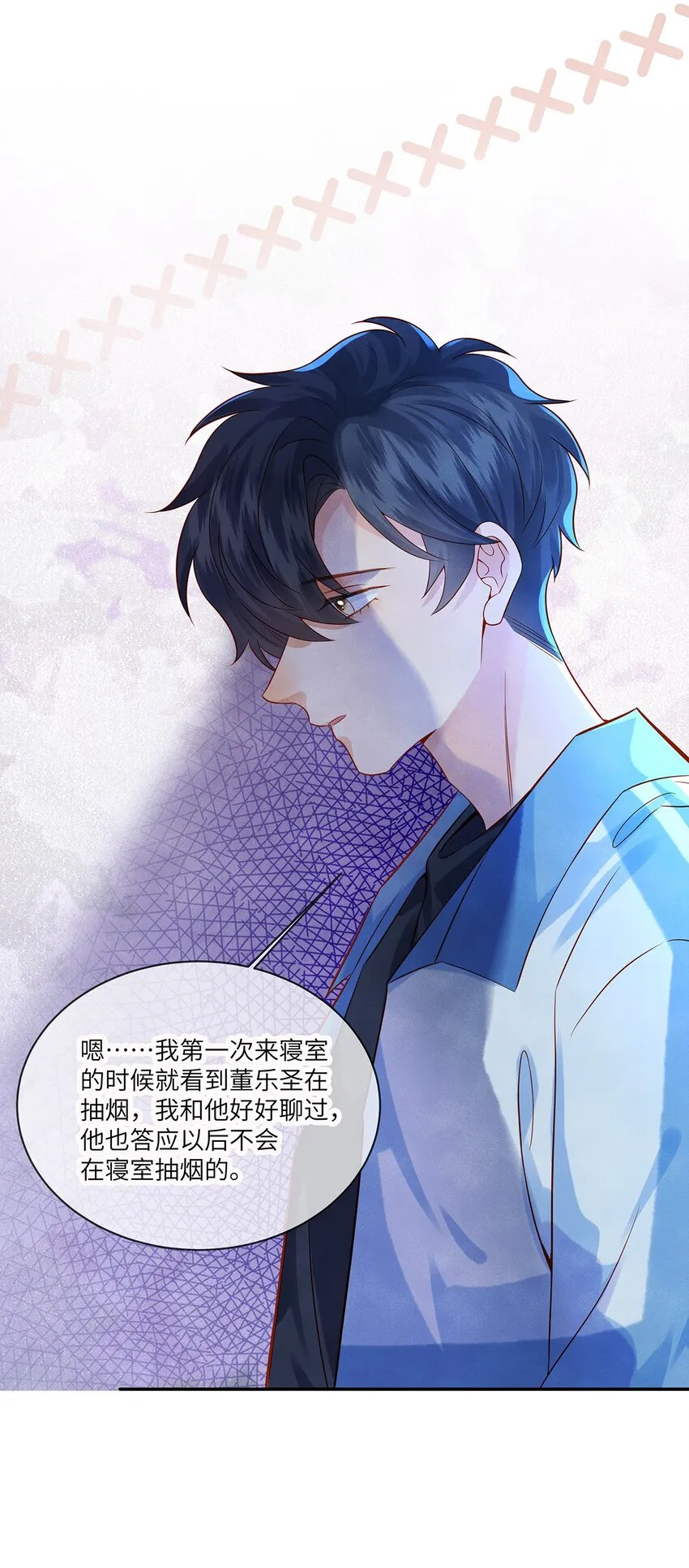 014 他根本就是活该！ 第28页