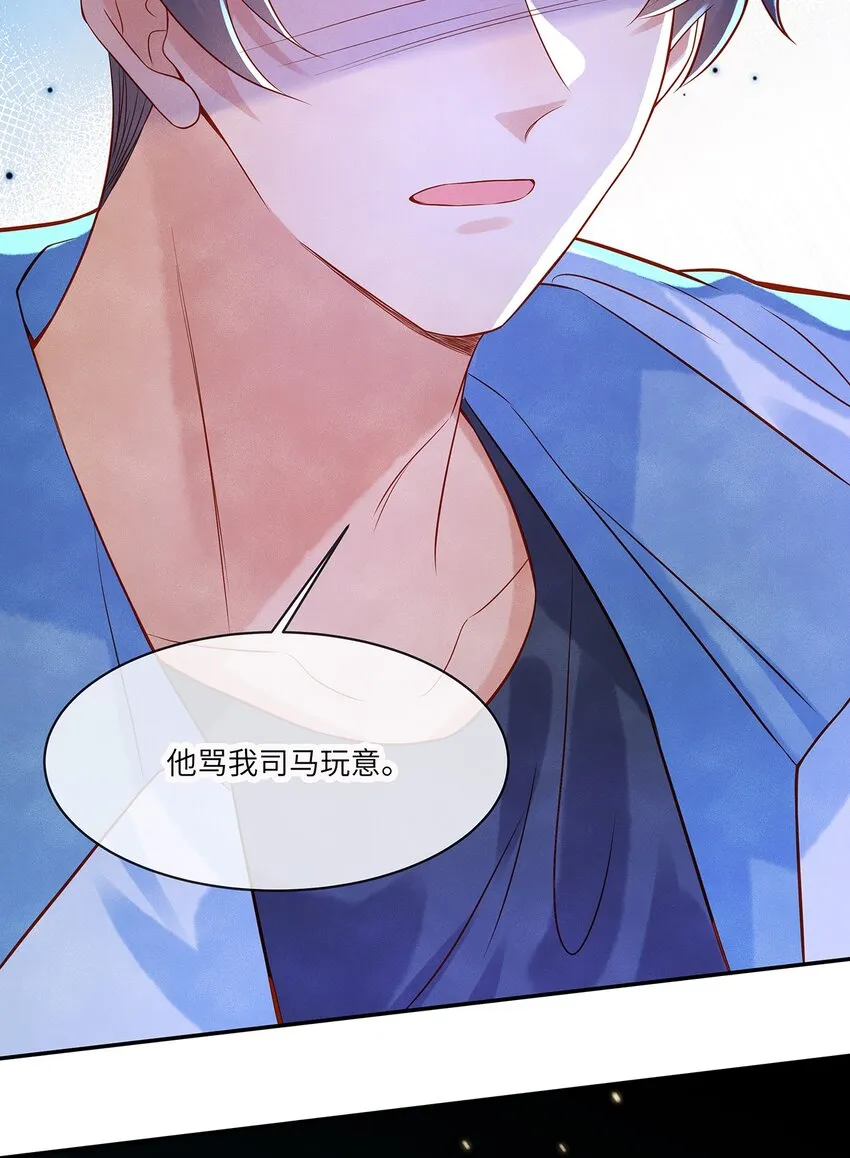 014 他根本就是活该！ 第38页