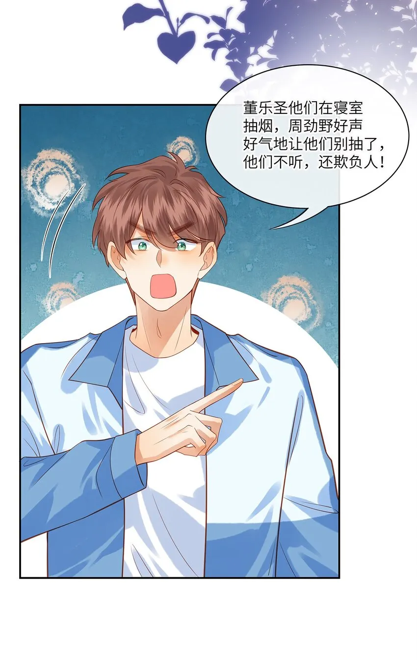 013 就像个被欺负的小可怜 第5页