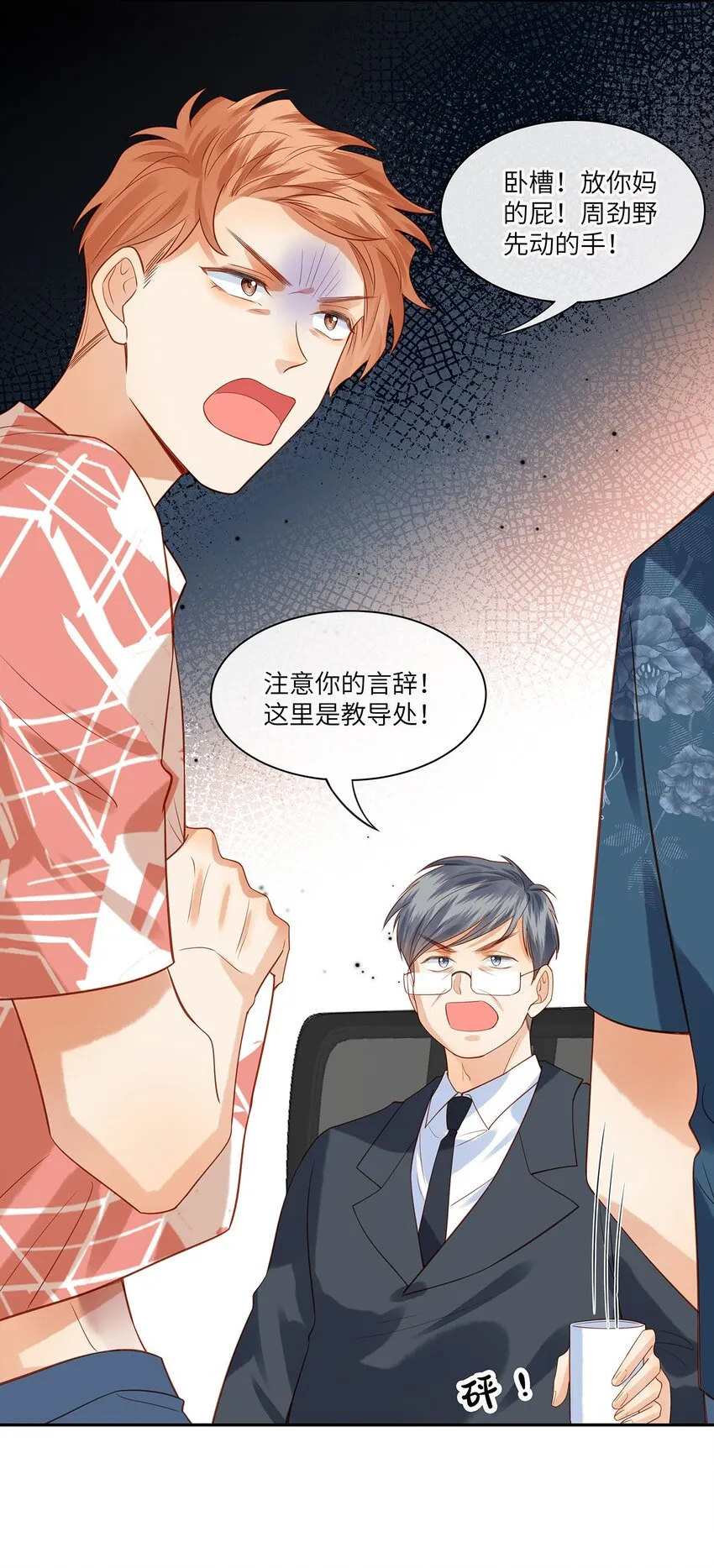 013 就像个被欺负的小可怜 第7页