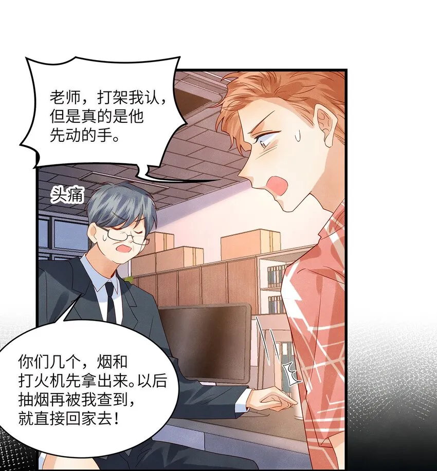 013 就像个被欺负的小可怜 第8页