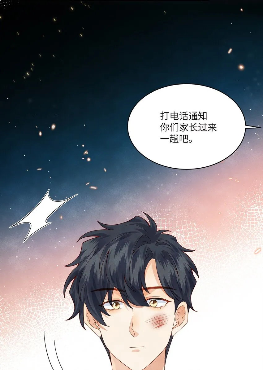 013 就像个被欺负的小可怜 第9页