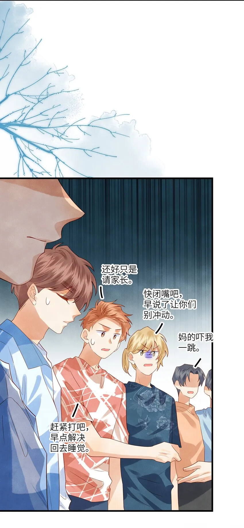 013 就像个被欺负的小可怜 第11页