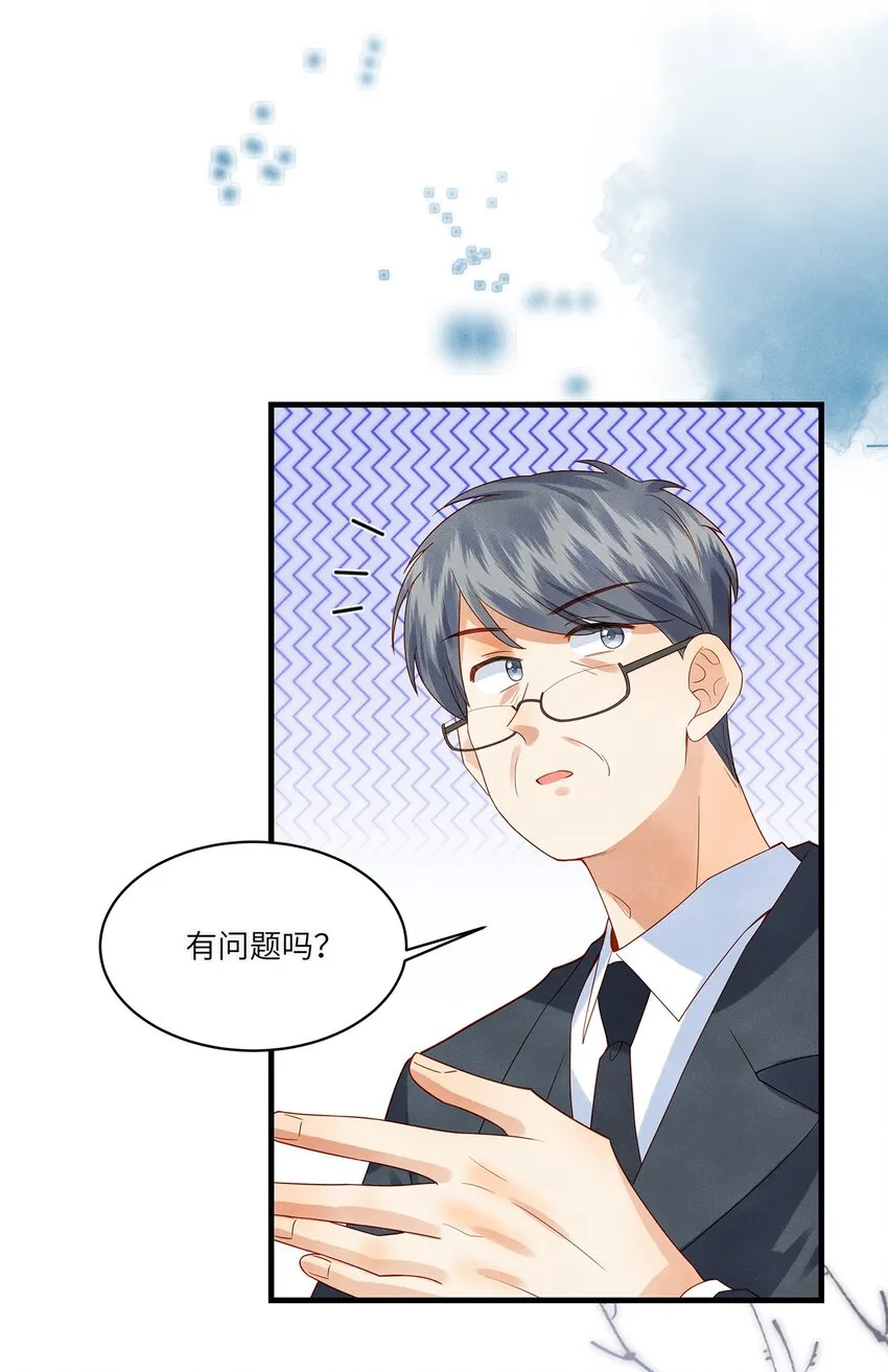 013 就像个被欺负的小可怜 第12页