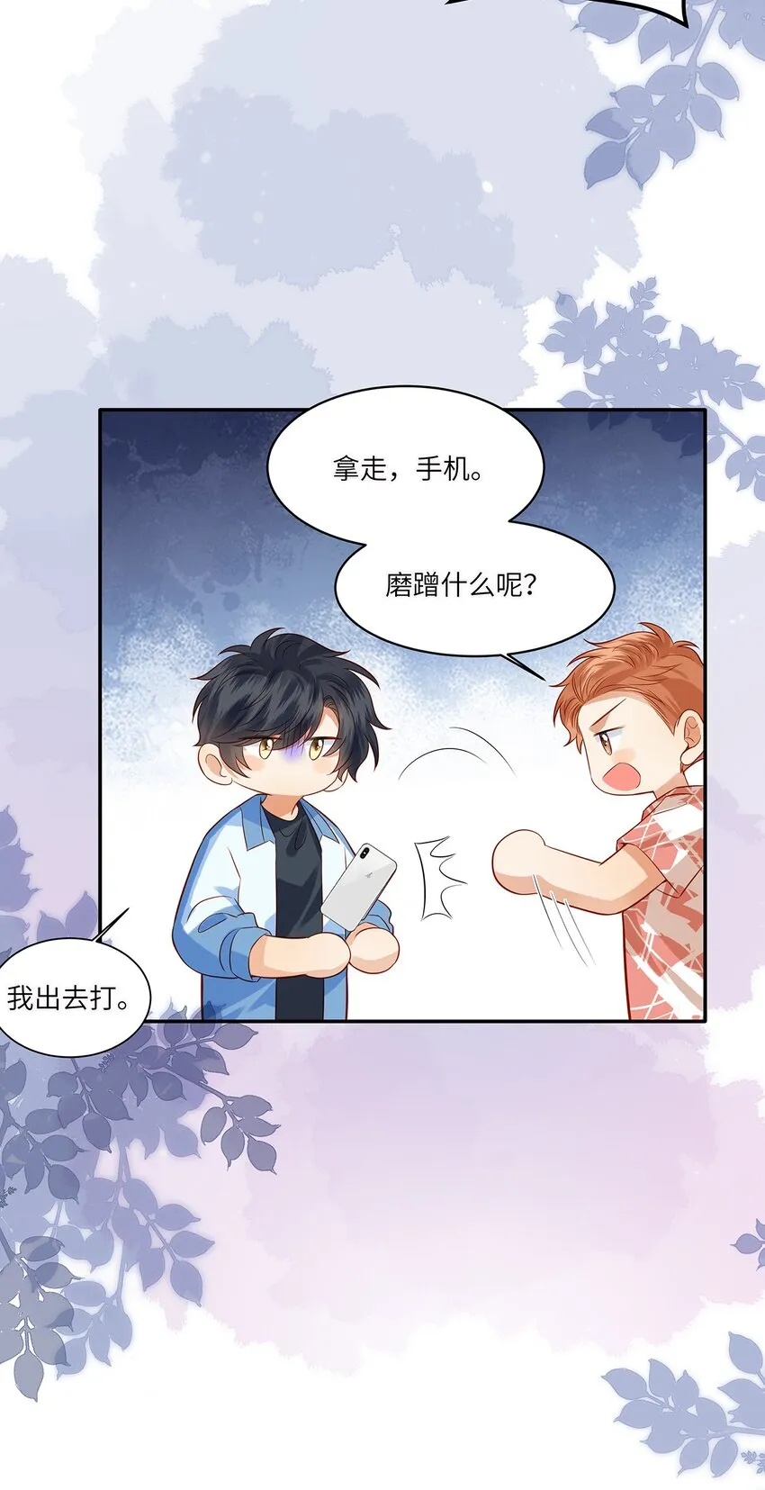 013 就像个被欺负的小可怜 第16页