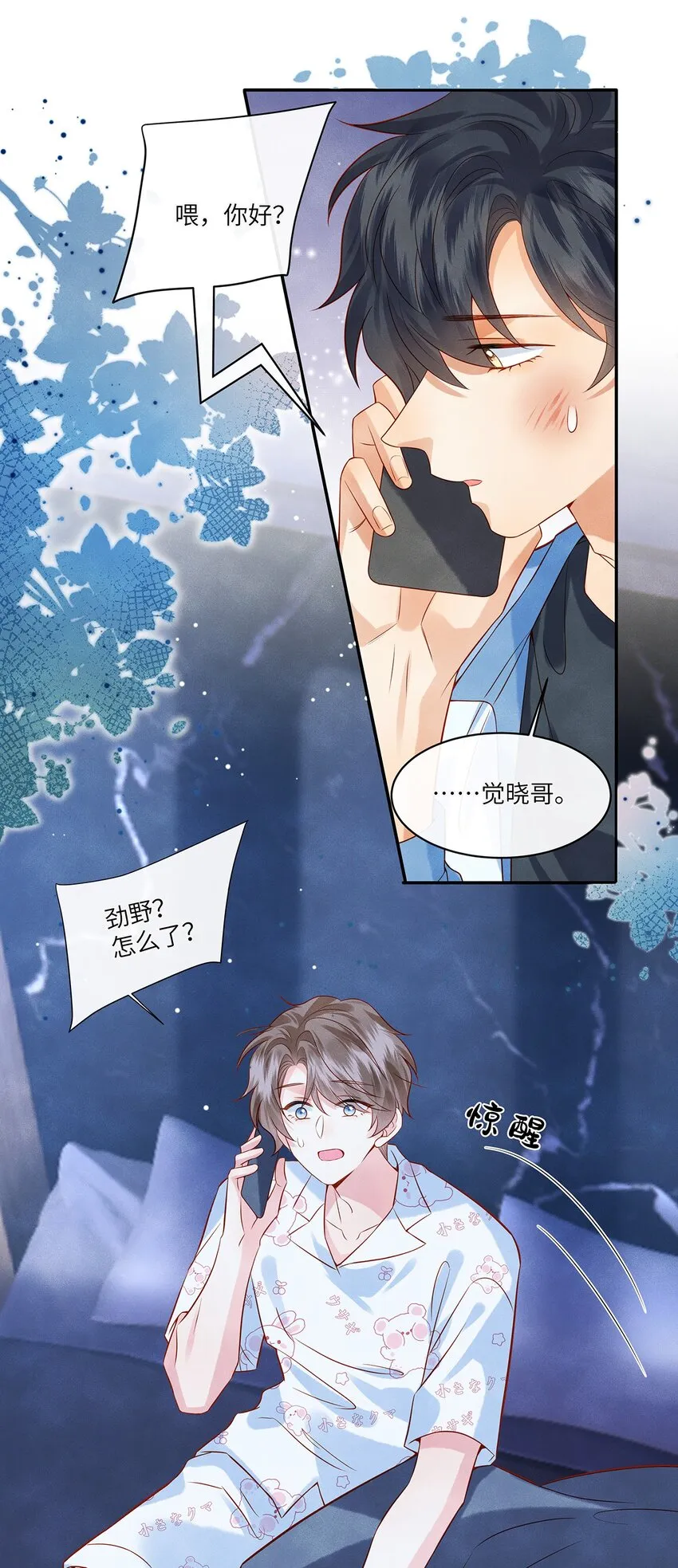 013 就像个被欺负的小可怜 第19页