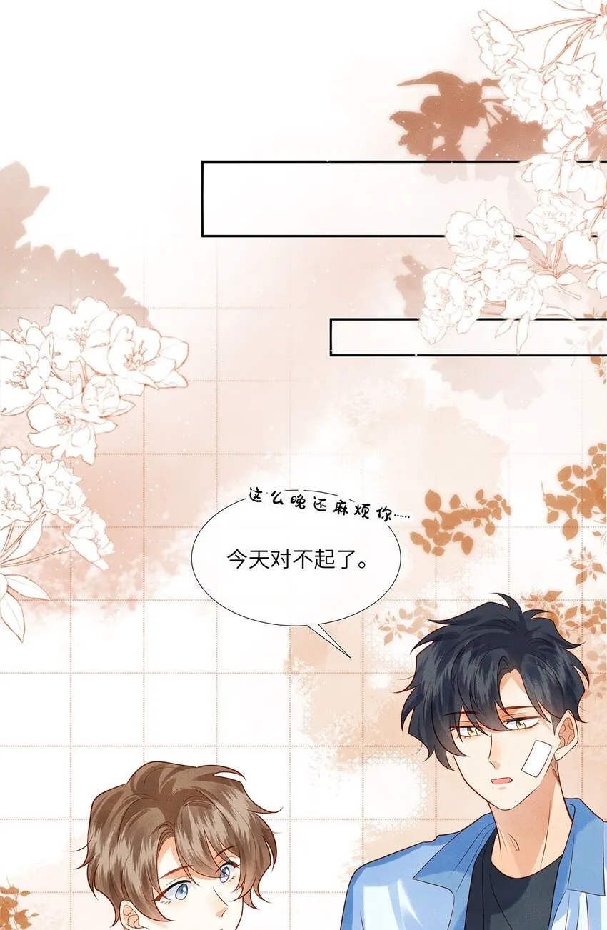 013 就像个被欺负的小可怜 第34页