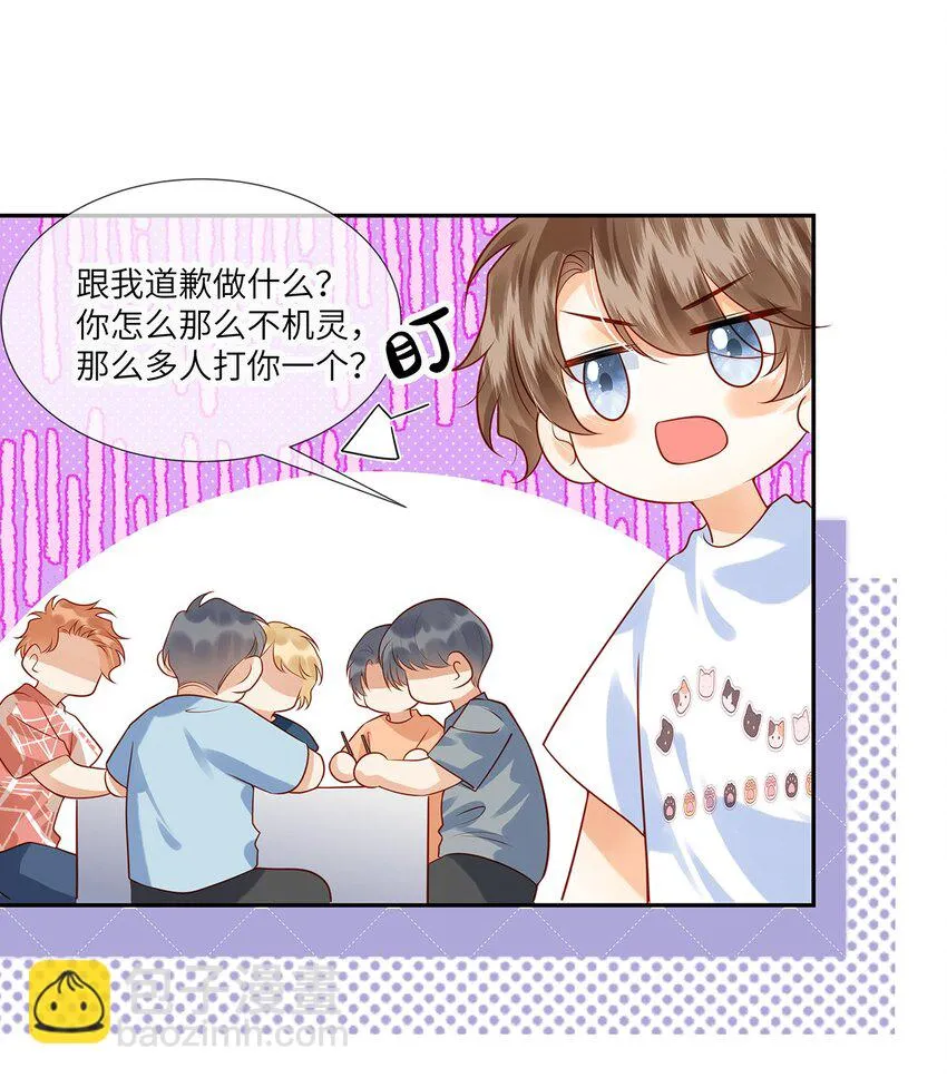 013 就像个被欺负的小可怜 第36页