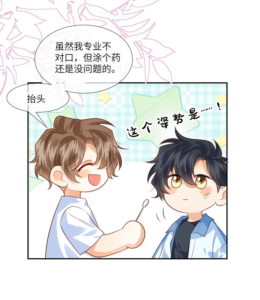 013 就像个被欺负的小可怜 第42页