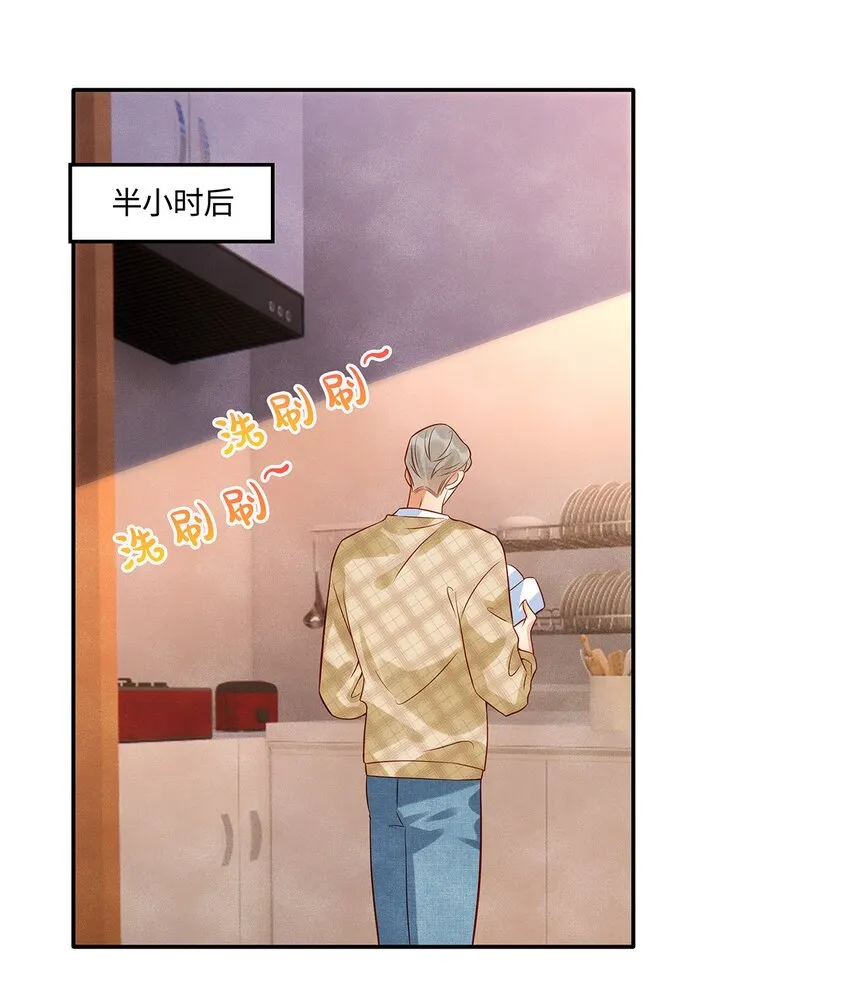 011 我会盯好你的 第2页