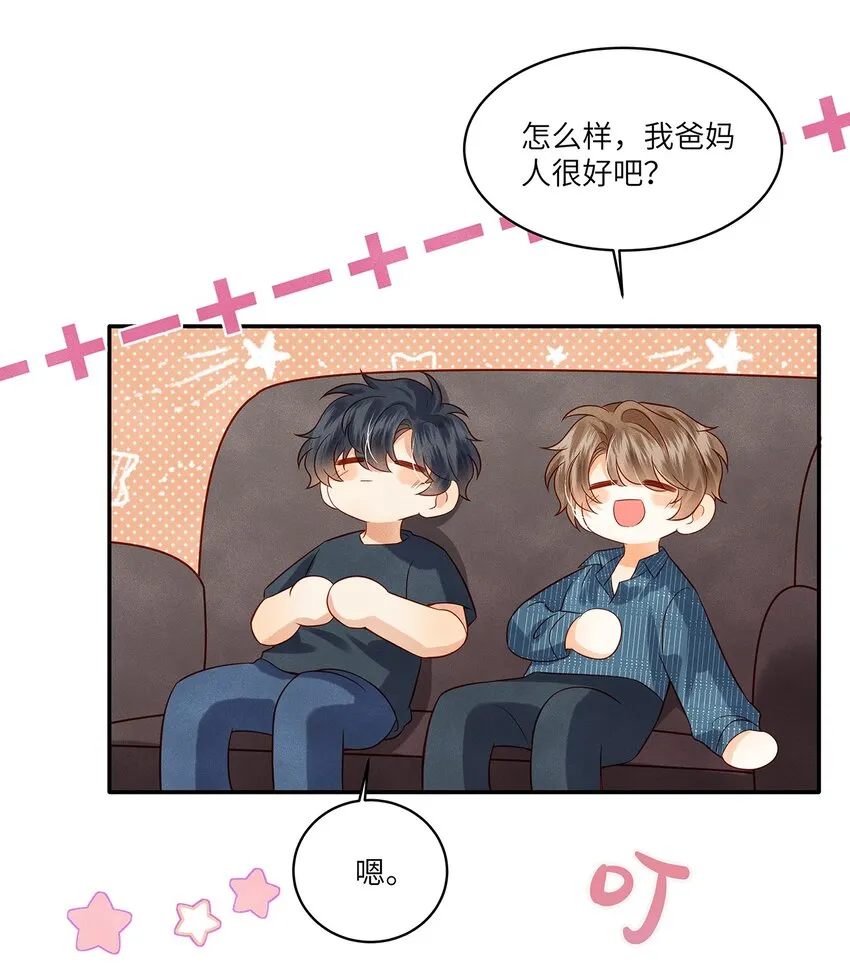 011 我会盯好你的 第3页