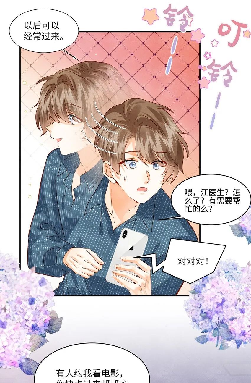 011 我会盯好你的 第4页