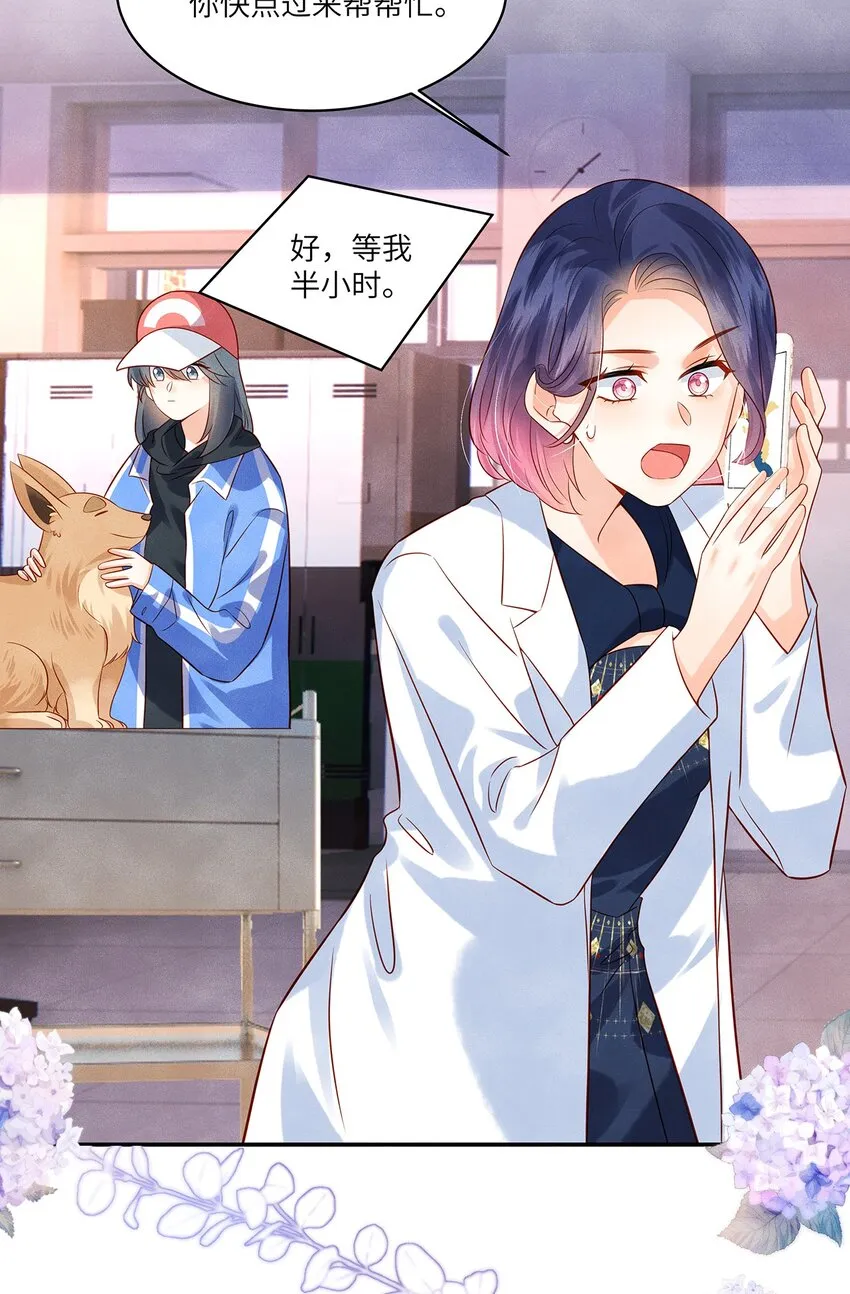 011 我会盯好你的 第5页