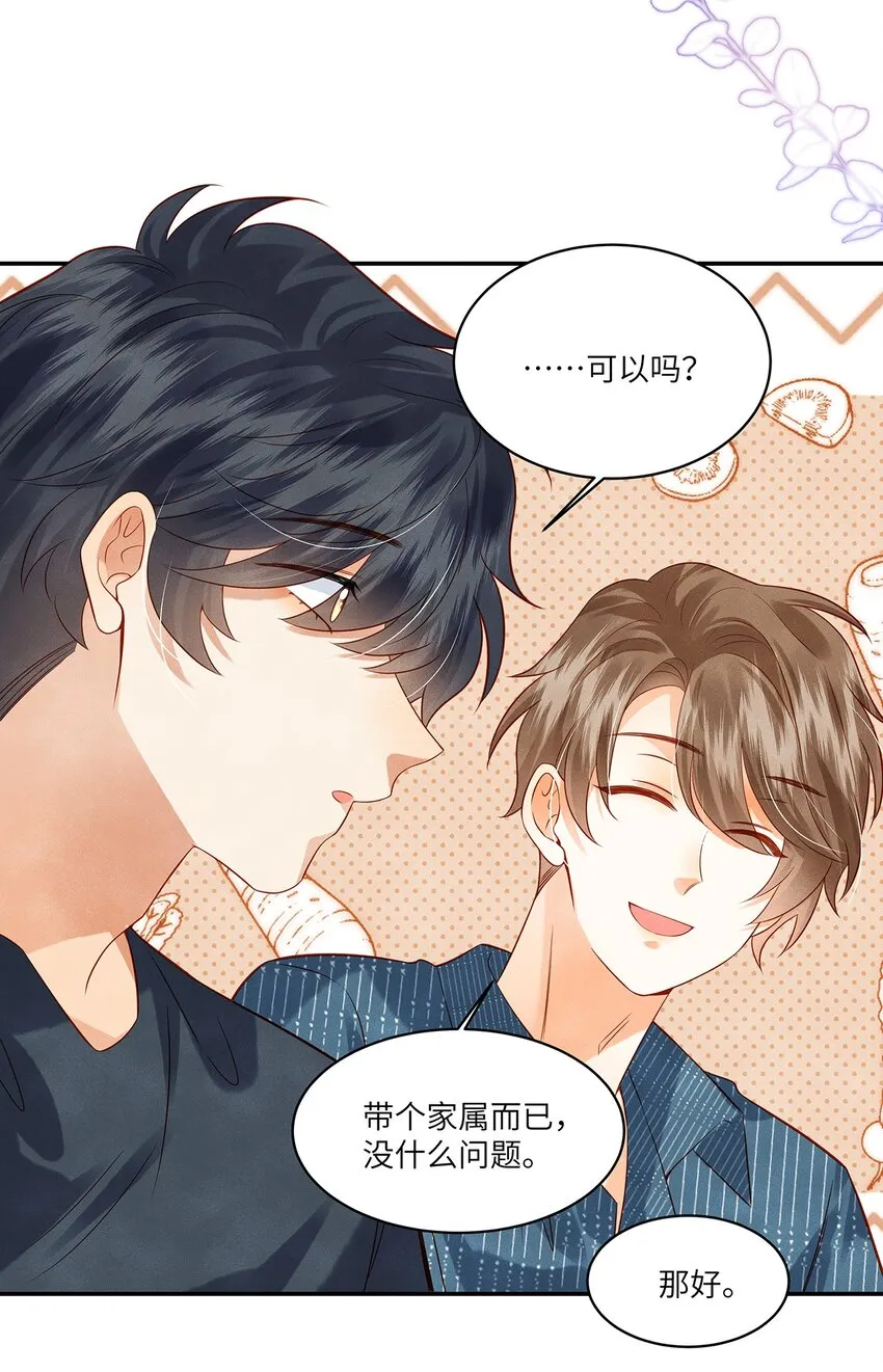 011 我会盯好你的 第7页