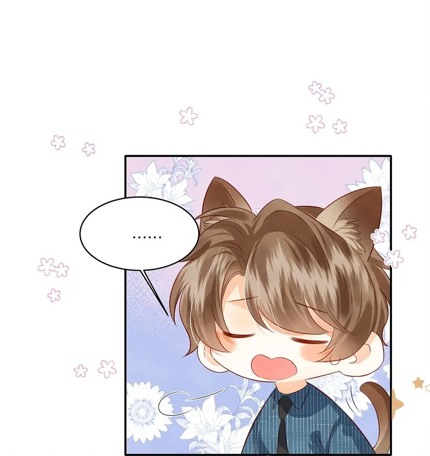 011 我会盯好你的 第11页