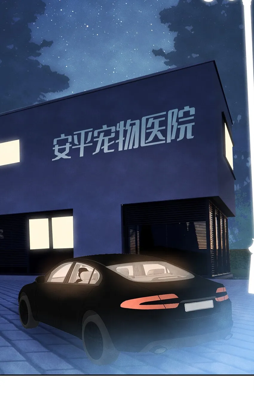 011 我会盯好你的 第13页