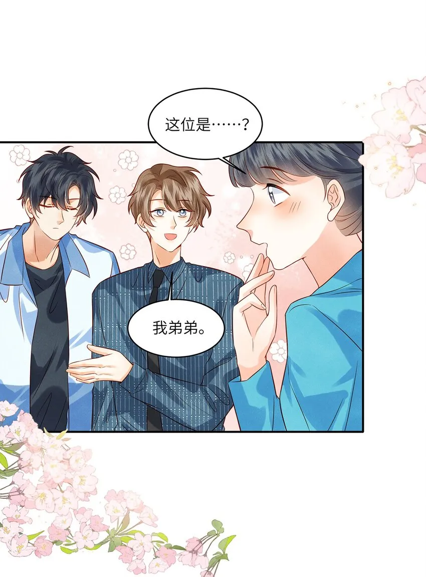 011 我会盯好你的 第15页