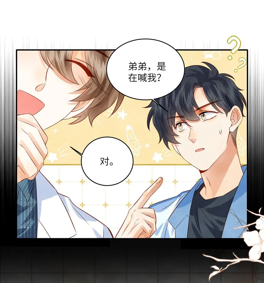 011 我会盯好你的 第21页