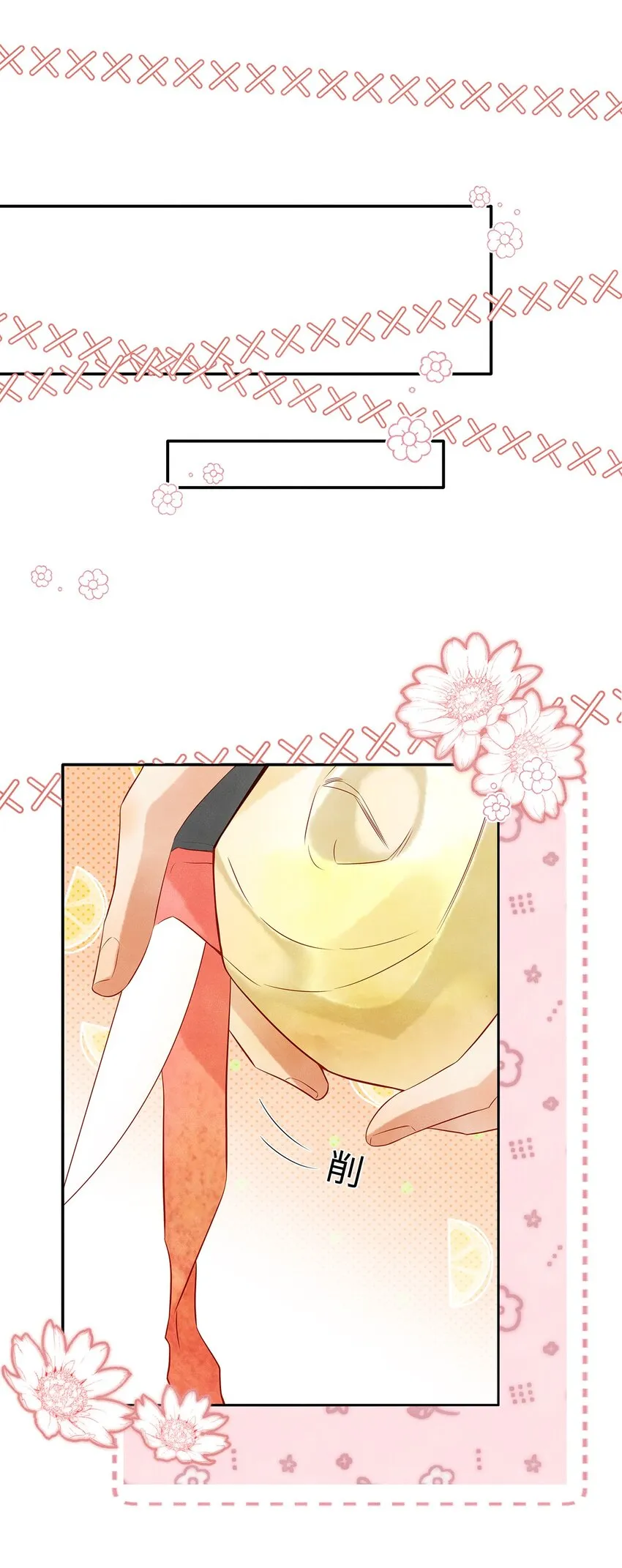011 我会盯好你的 第32页