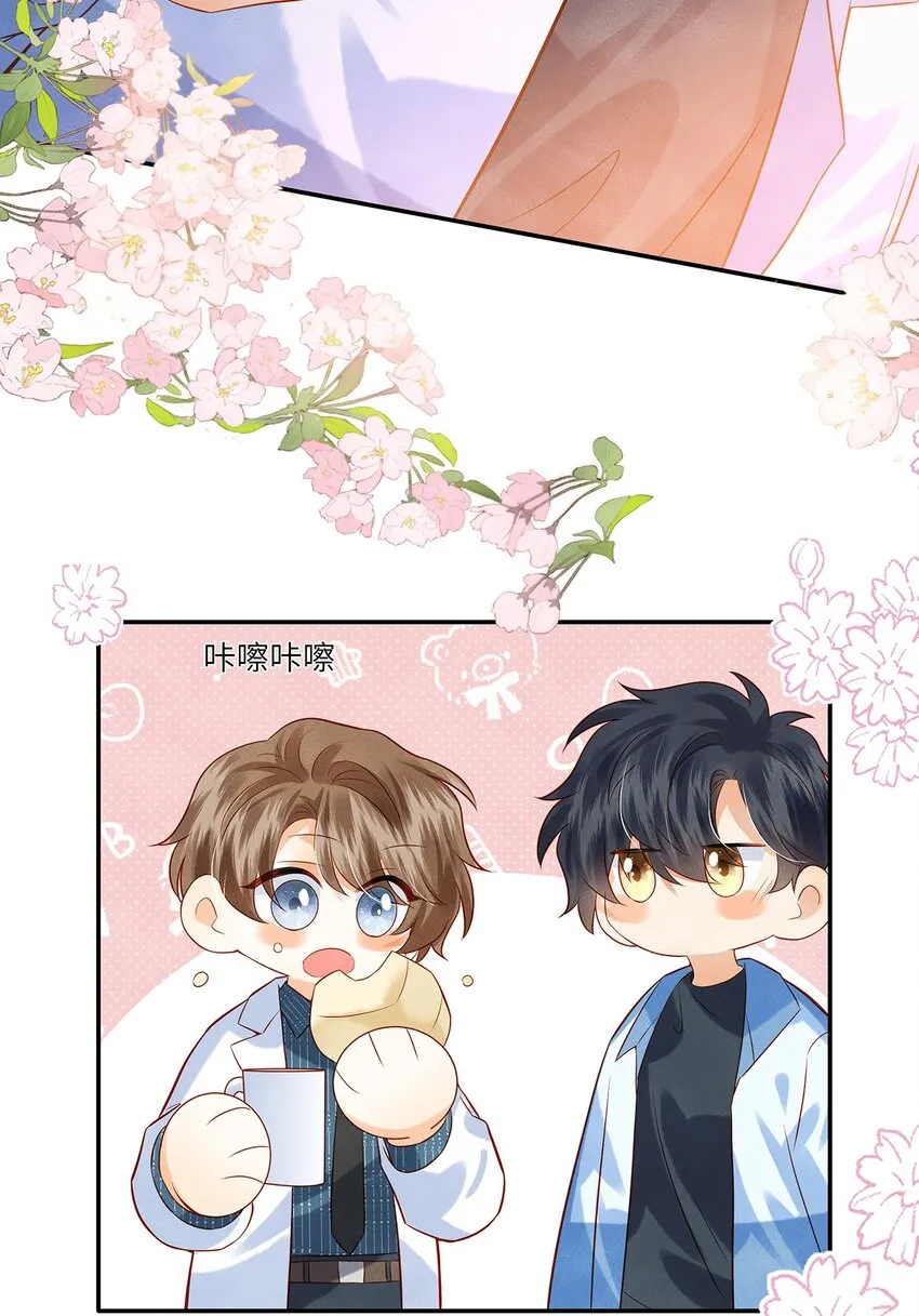 011 我会盯好你的 第39页