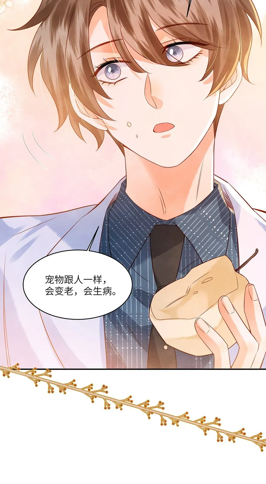 011 我会盯好你的 第41页