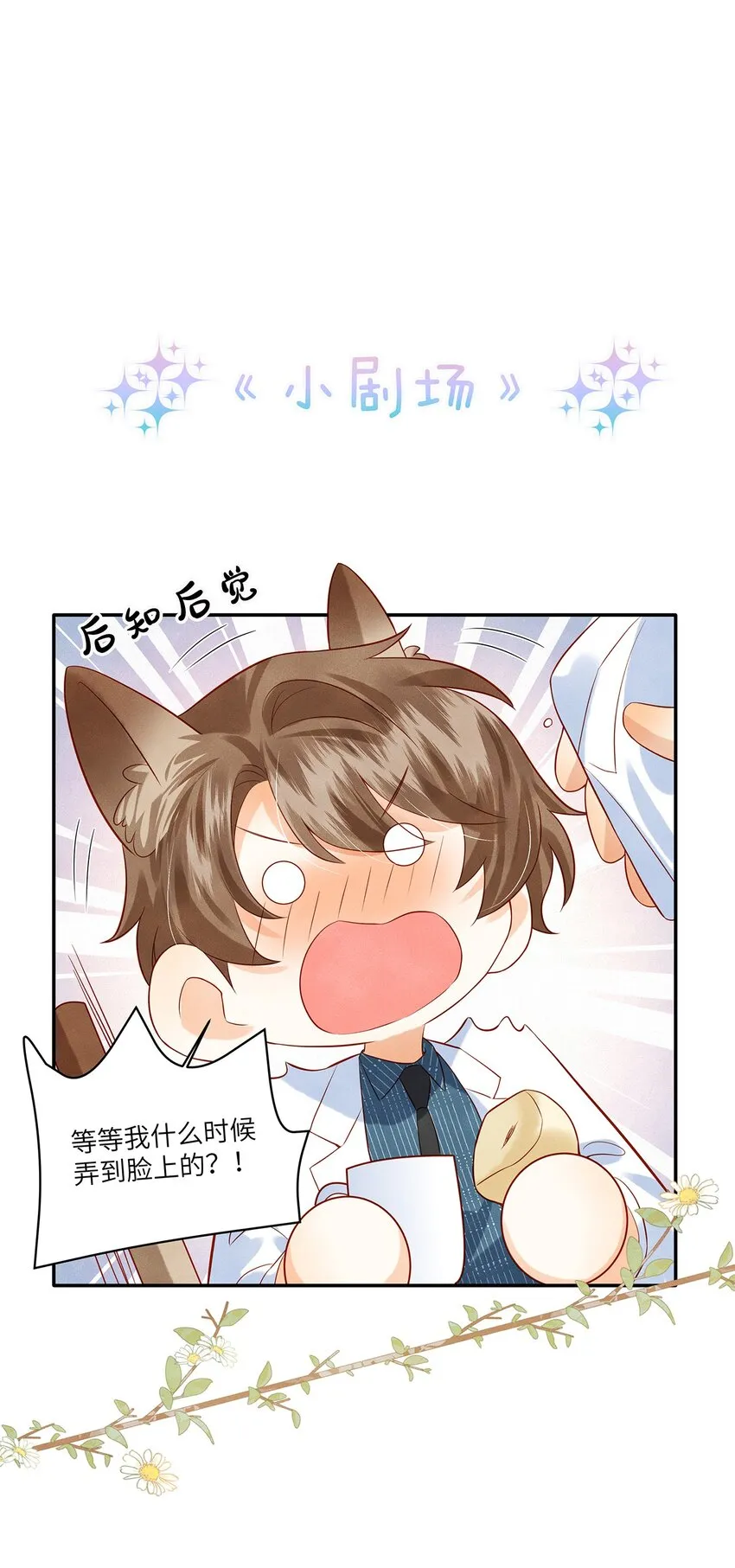 011 我会盯好你的 第45页