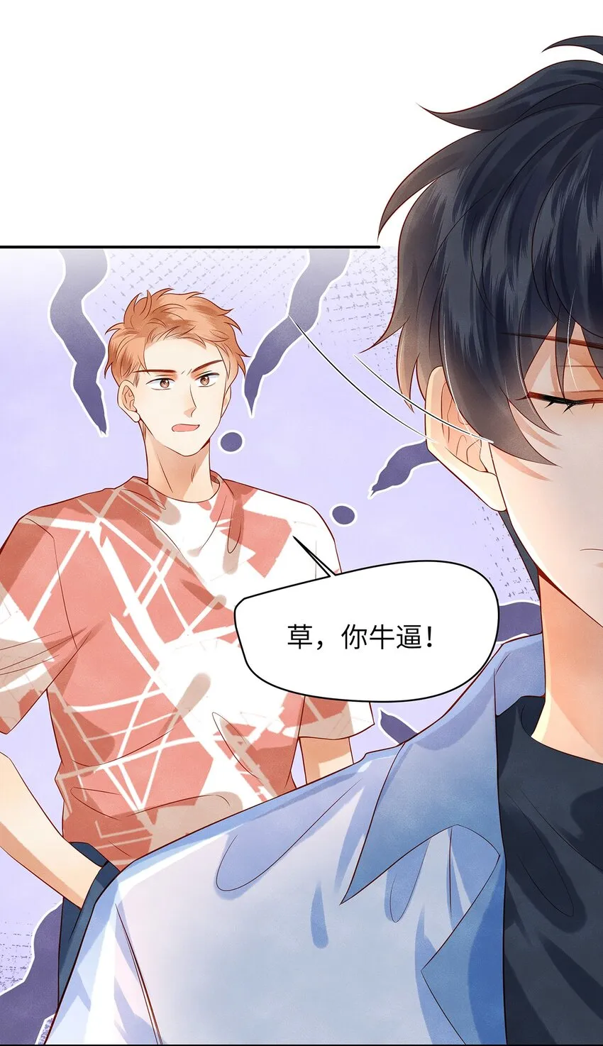 010 见家长？！ 第3页