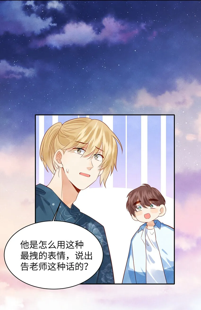 010 见家长？！ 第4页