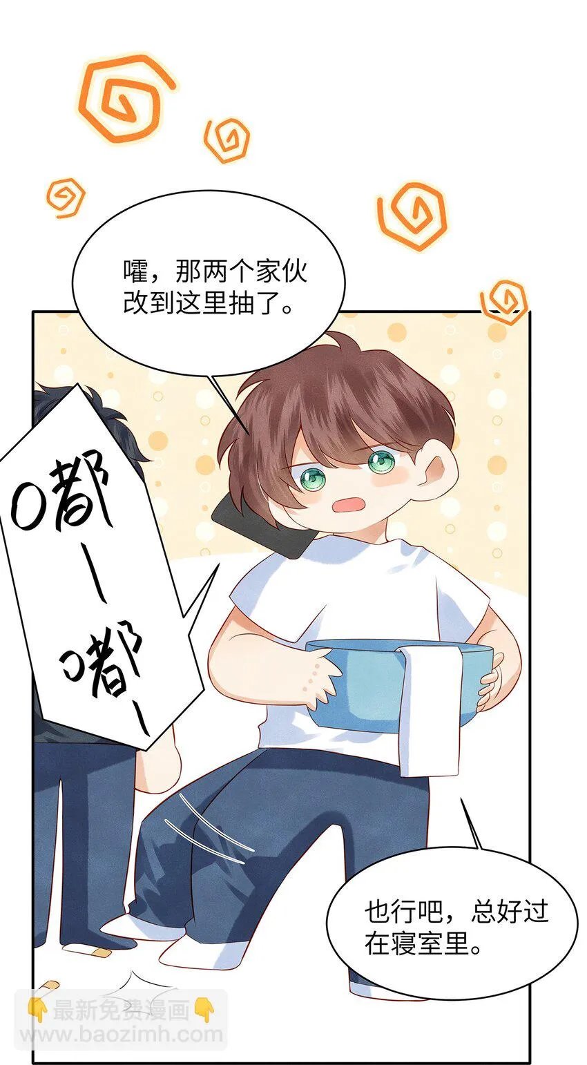 010 见家长？！ 第11页