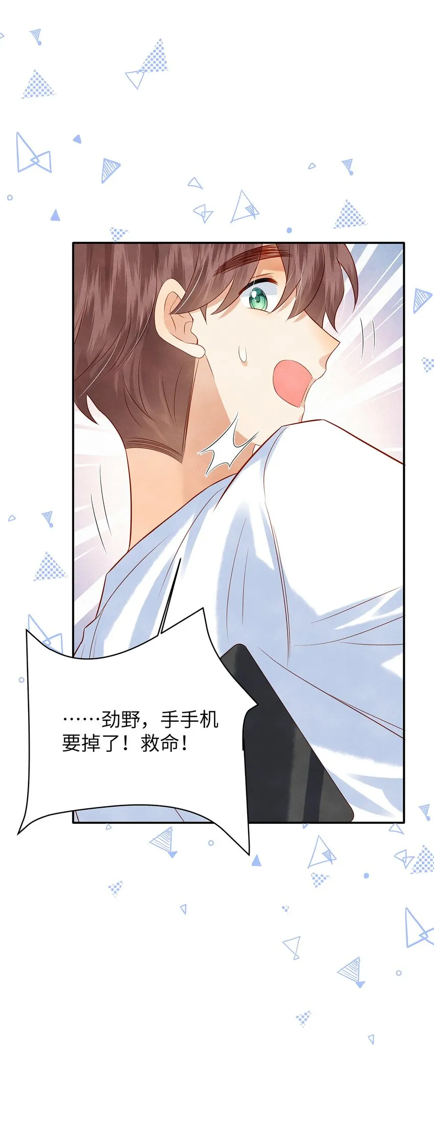 010 见家长？！ 第12页