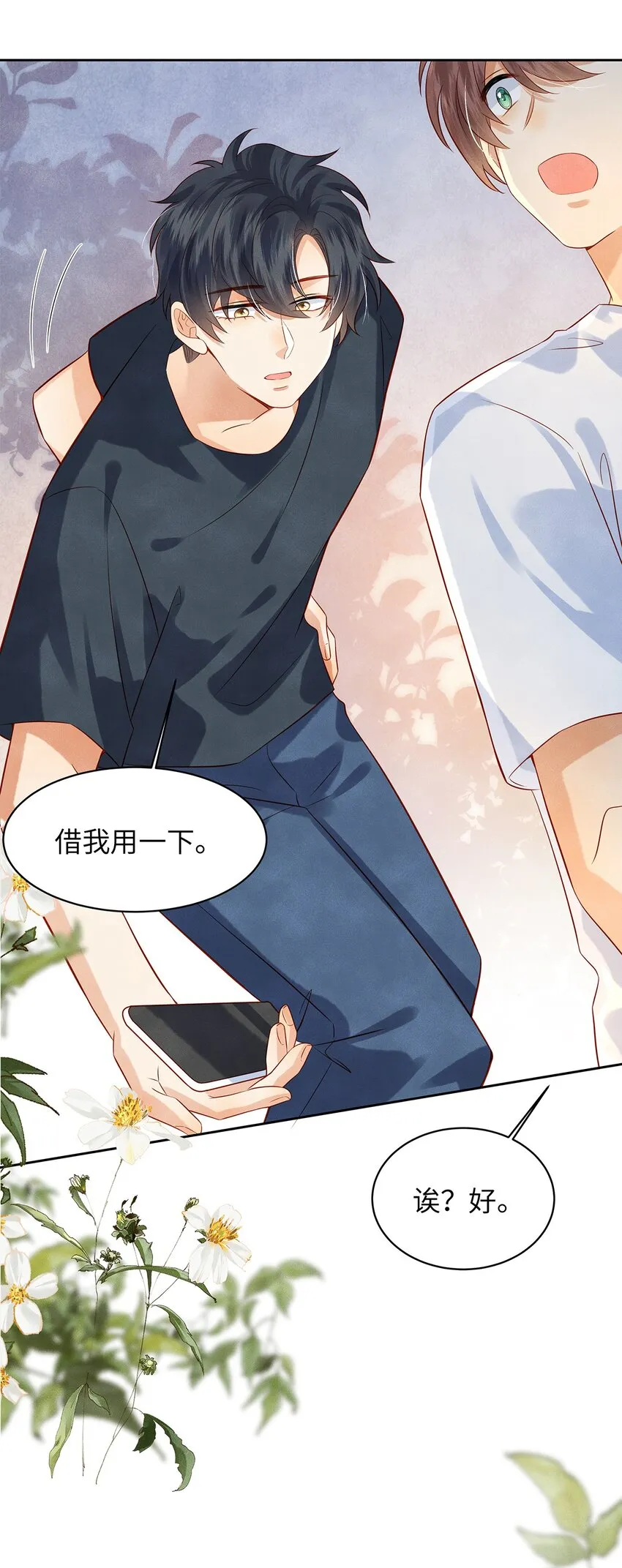 010 见家长？！ 第13页
