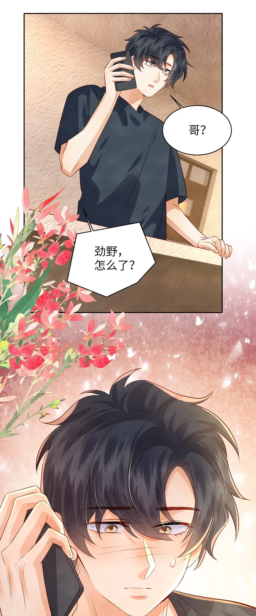 010 见家长？！ 第15页