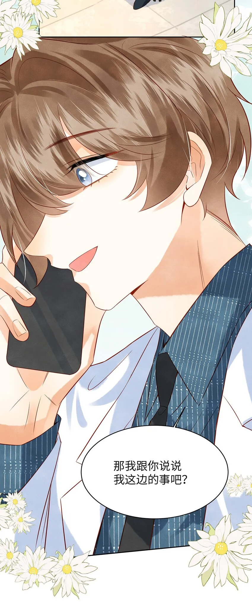 010 见家长？！ 第17页