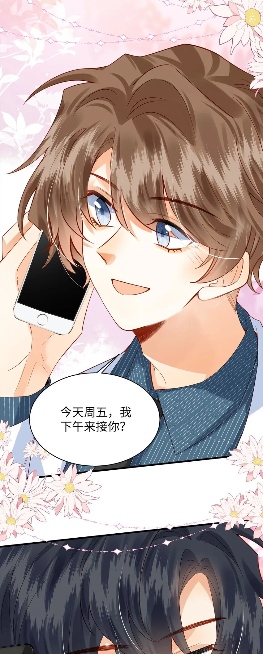 010 见家长？！ 第19页