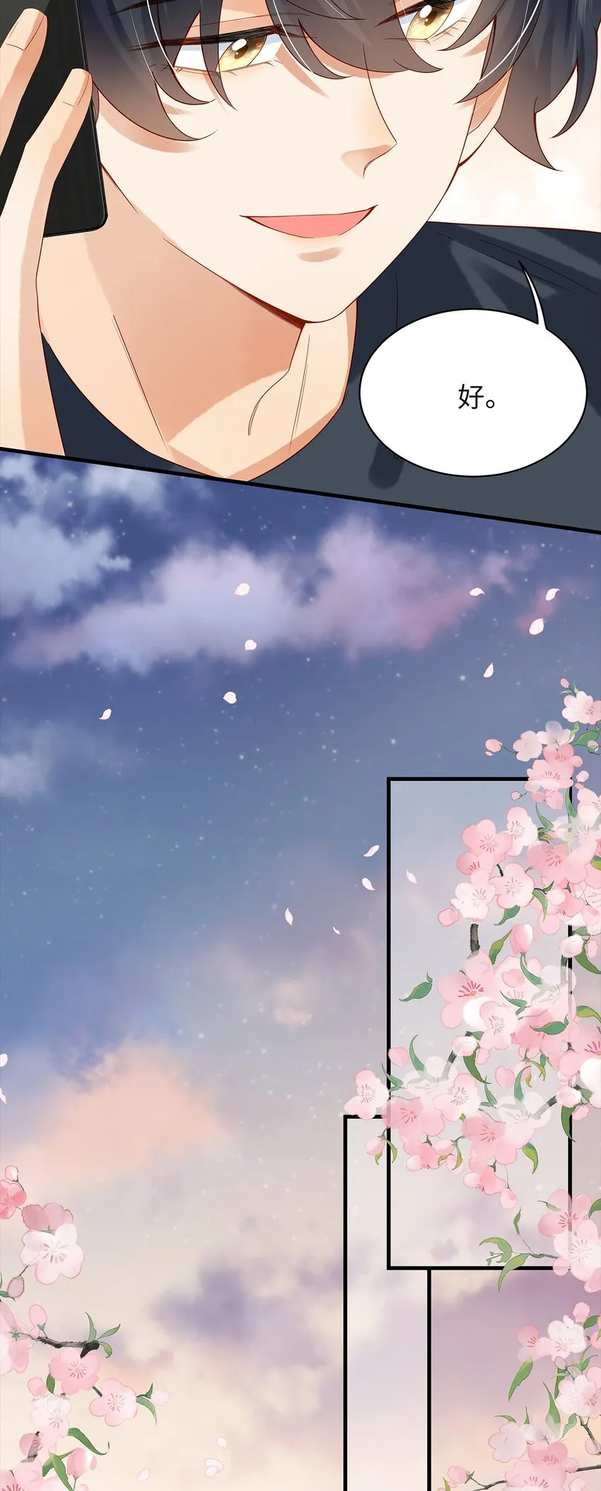 010 见家长？！ 第20页