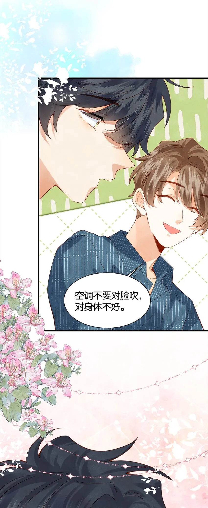 010 见家长？！ 第23页