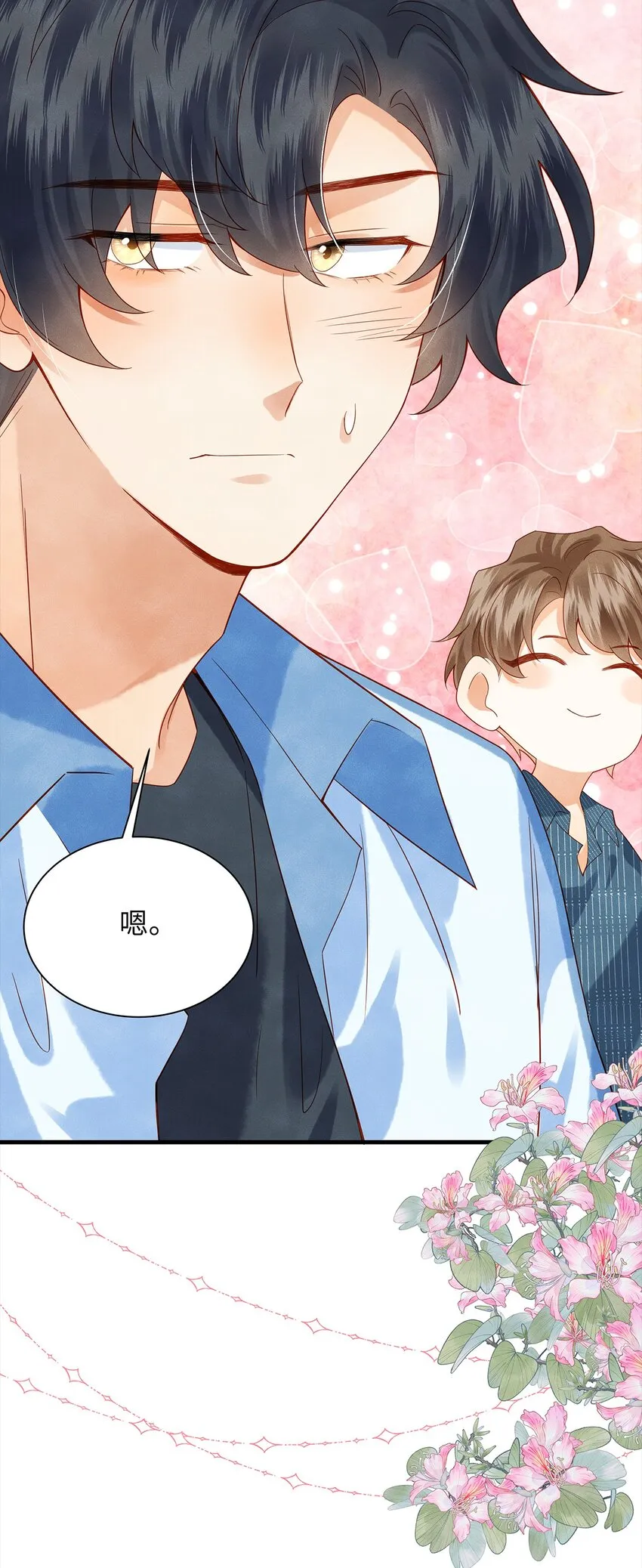 010 见家长？！ 第24页
