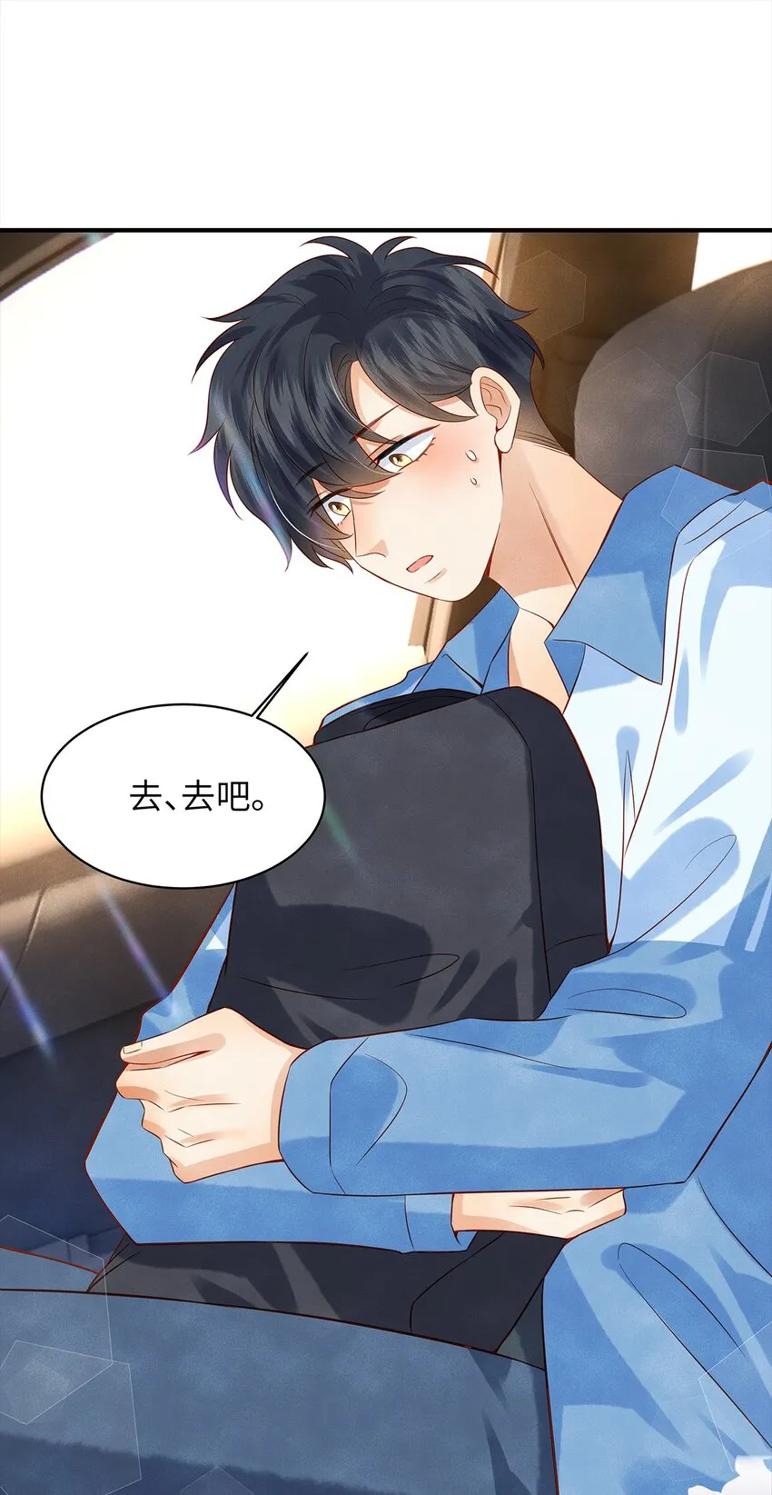 010 见家长？！ 第27页