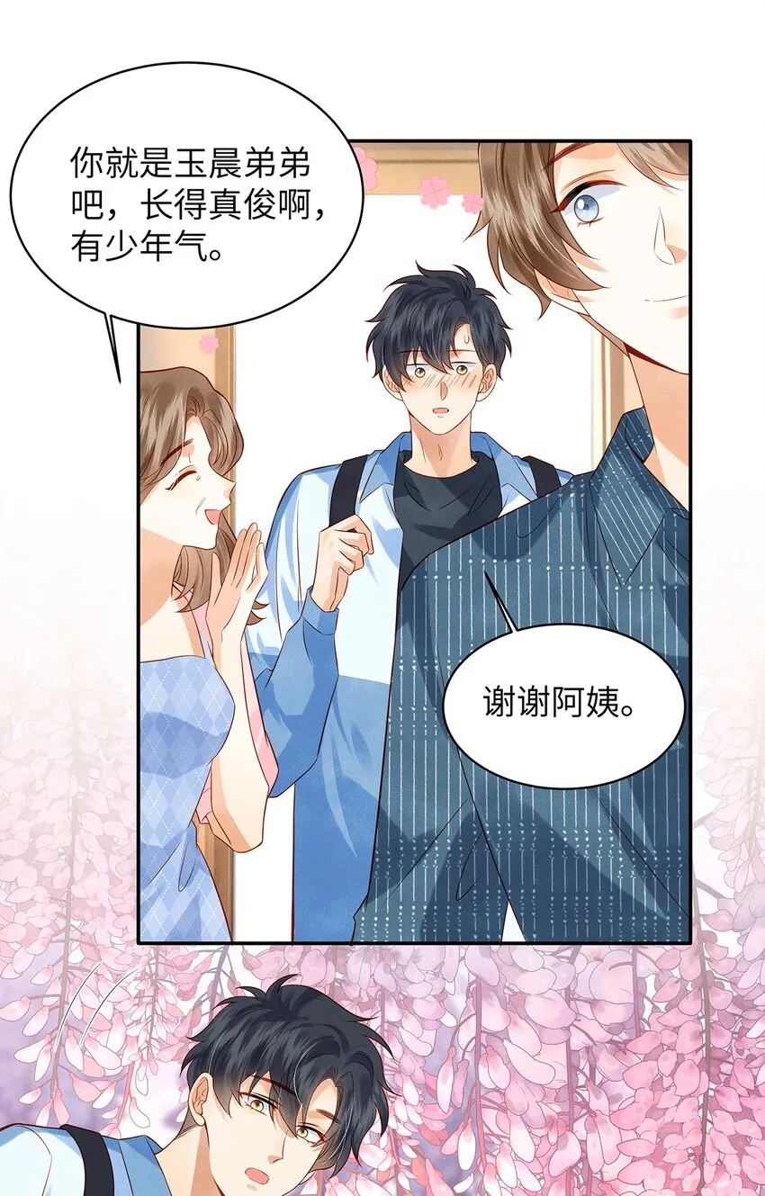 010 见家长？！ 第33页