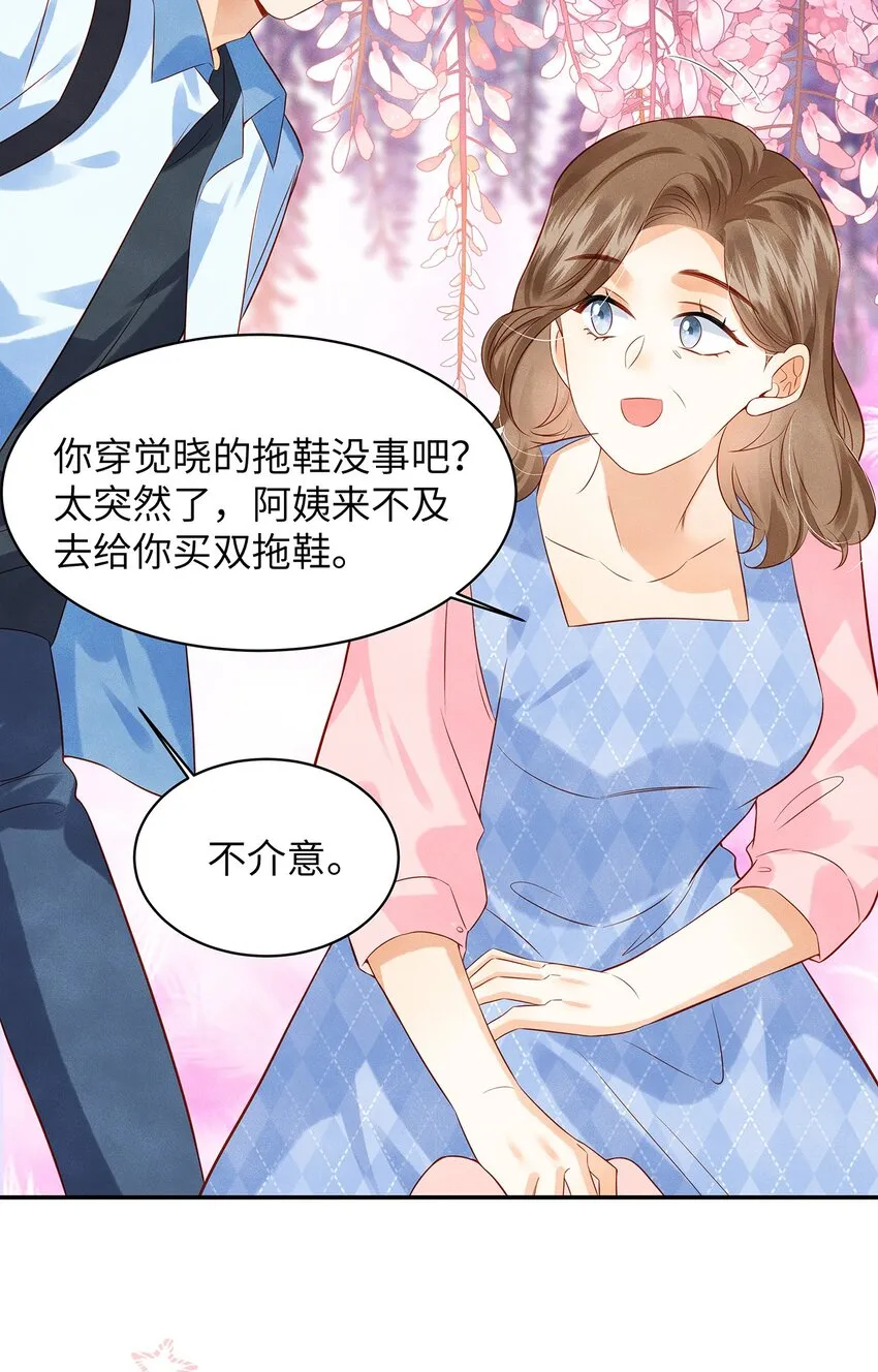 010 见家长？！ 第34页