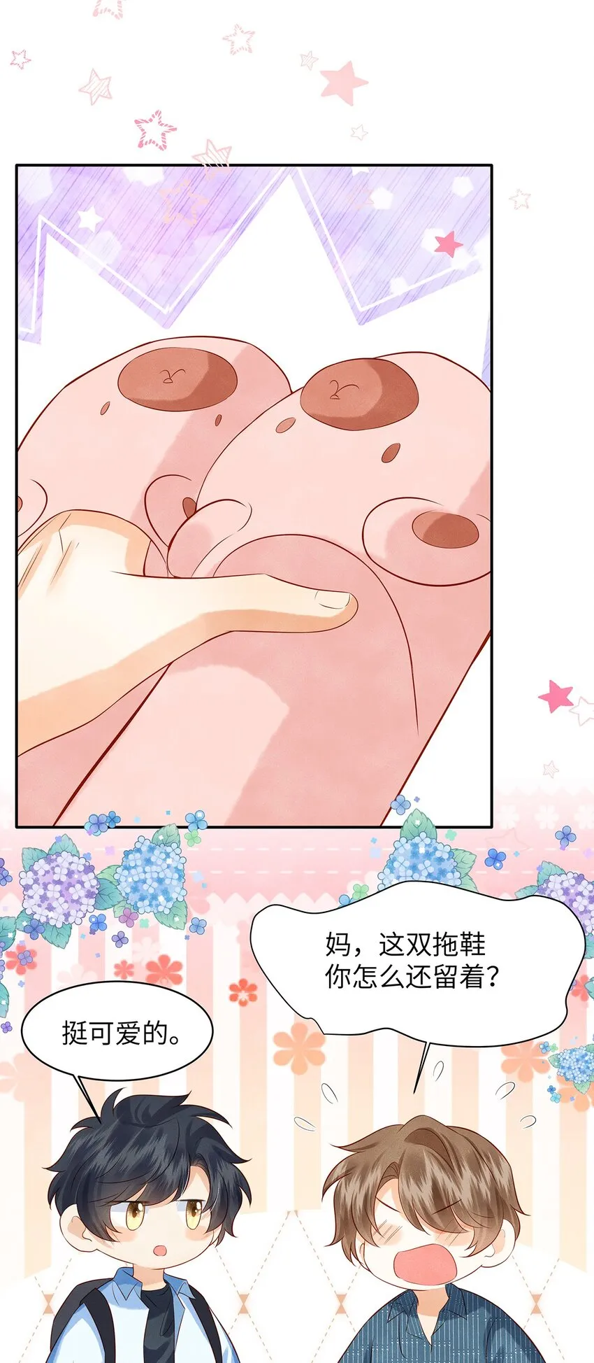 010 见家长？！ 第35页