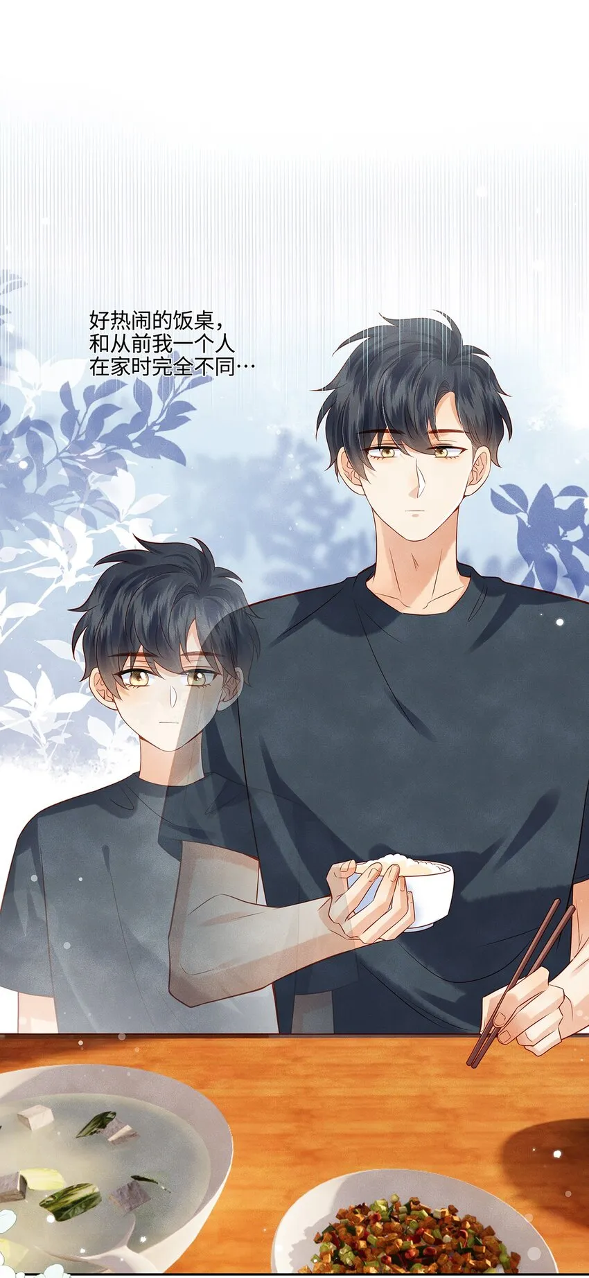 010 见家长？！ 第38页