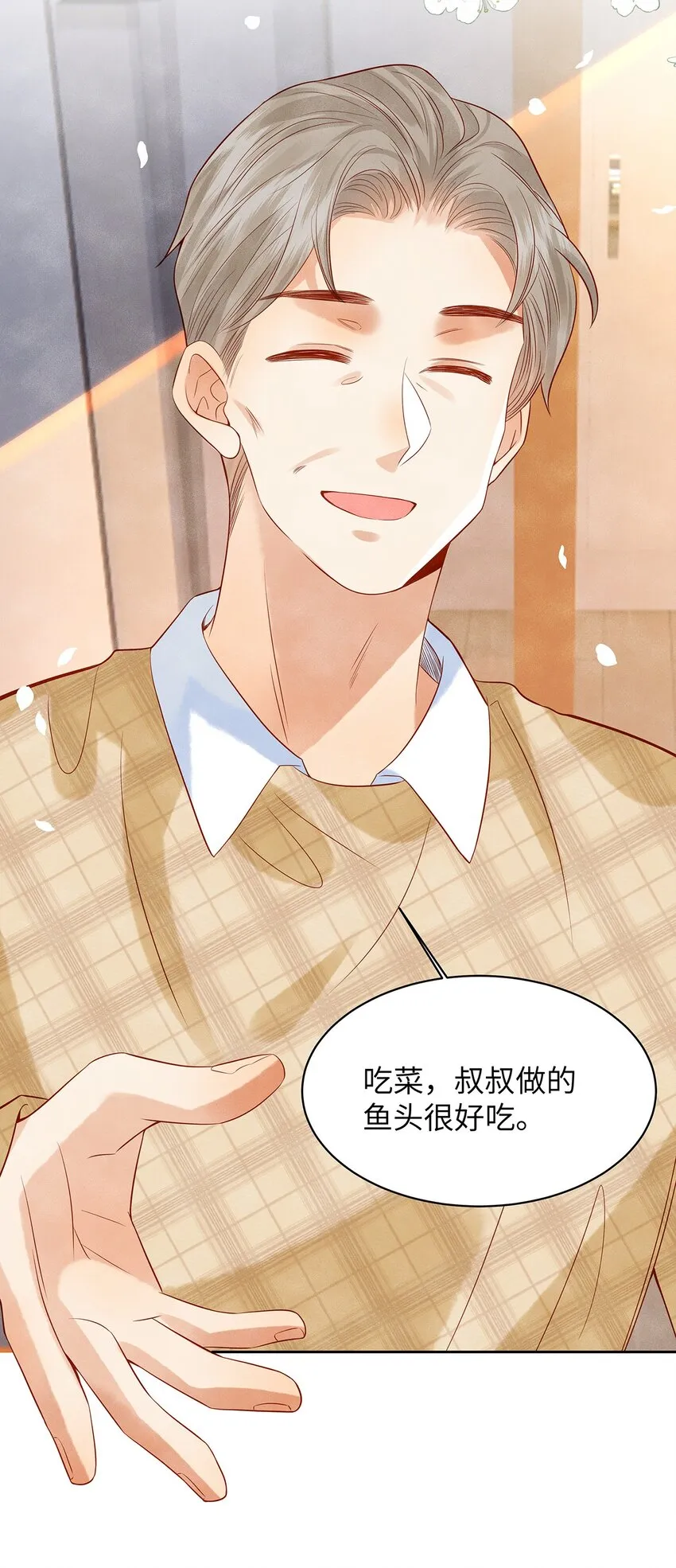 010 见家长？！ 第40页