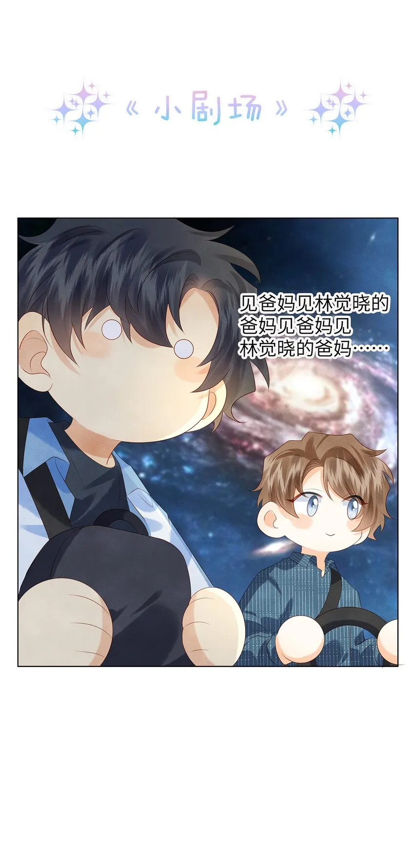 010 见家长？！ 第43页