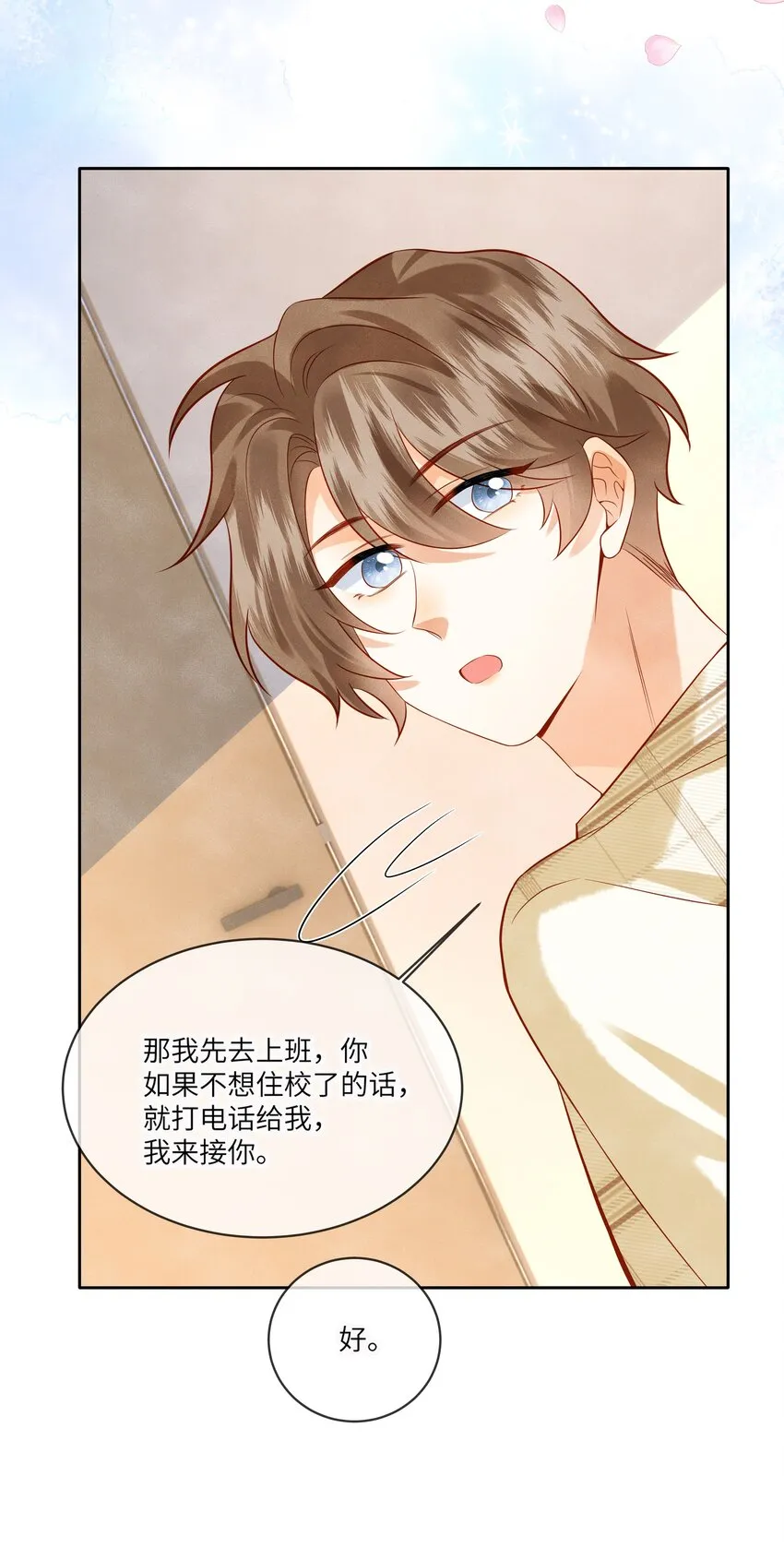 009 刚走就已经开始想念 第6页