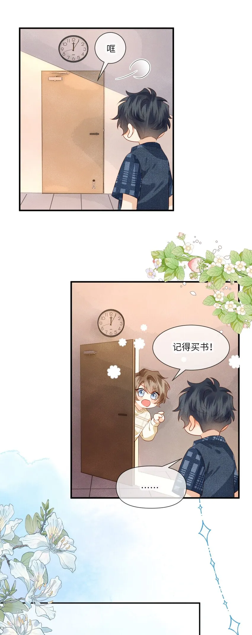 009 刚走就已经开始想念 第7页