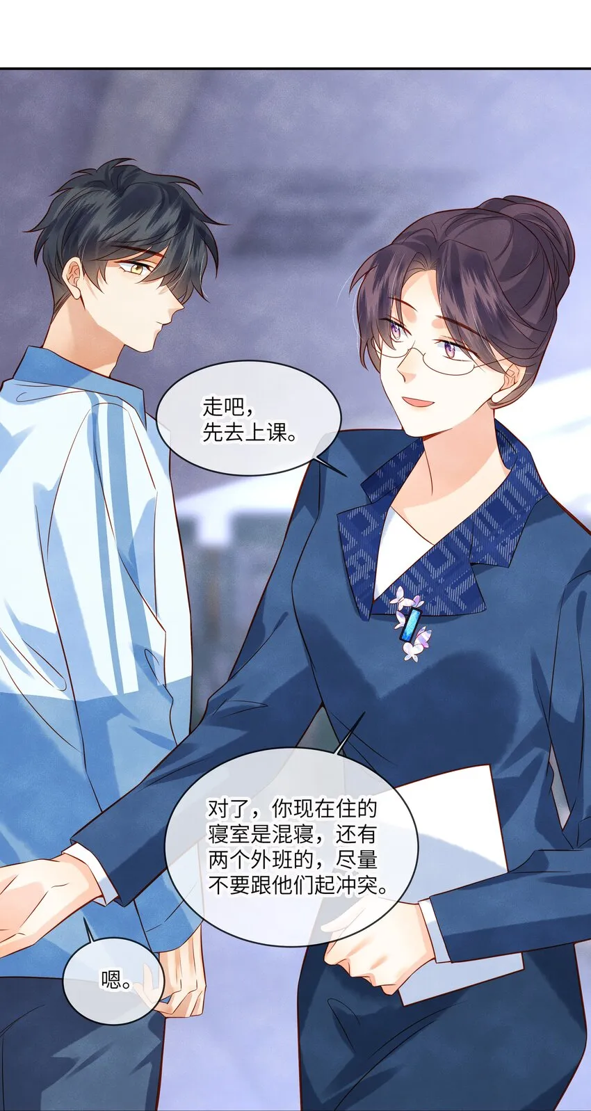 009 刚走就已经开始想念 第17页