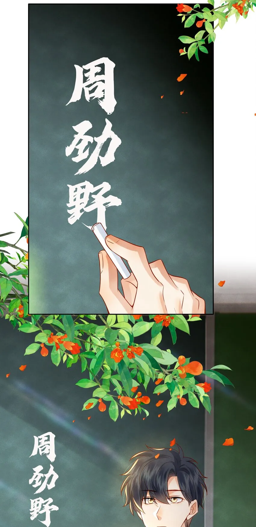 009 刚走就已经开始想念 第20页